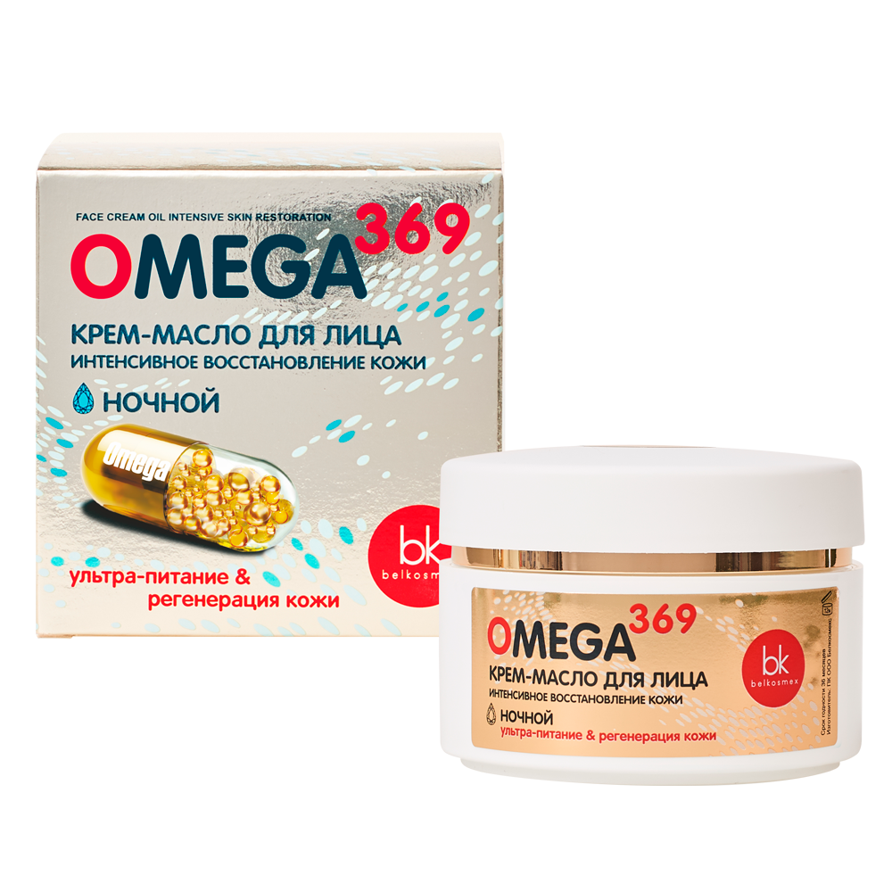 Крем-масло для лица интенсивное восстановление кожи OMEGA 369